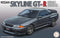 Fujimi Model 1/24 inch up series No.42 Skyline GT-R NISMO (BNR32)