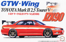 1/24 Mark II 2.5 TourerV JZX90