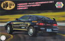 1/24 Honda Cyber CRX SI Carbon