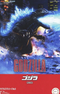Fujimi Chibi-Maru Godzilla Series Godzilla (2003) (FUJ 171630)