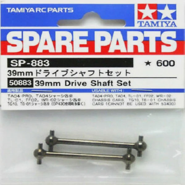 Tamiya TA04 & TOUR CAR DRIVE SHAFT (50883)