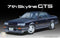 Fujimi (047744) 7th Skyline GTS High Society
