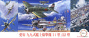 Fujimi 1/72 Aichi 'Val' D3A Type 99 Carrier Bomber Model 11/22 (723334)