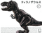 Fujimi Dinosaur Edition Tyrannosaurus SNAP KIT (FUJ 170718)