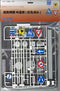 FUJIMI 1/24 GT30 Road sign For pass road (colored) (114866)