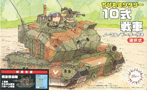 Fujimi Chibimaru type 10 tank special version (763217)