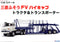 Fujimi 1/24 Mitsubishi Fuso FV High-Cab Tractor & Transporter (FUJ 012018)
