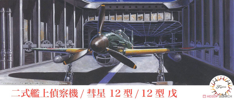 Fujimi 1/72 Suisei Type12 (D4Y2/D4Y2-S) (Judy) Dive Bomber (FUJ 723471)
