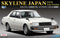 FUJIMI 1/24 ID174 Nissan Skyline JAPAN 4-door sedan C2 10 type late type (038766)