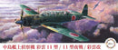 Fujimi 1/72 Nakajima Saiun C6N1 / C6N1 Night Fighter / C6N2 (723303)